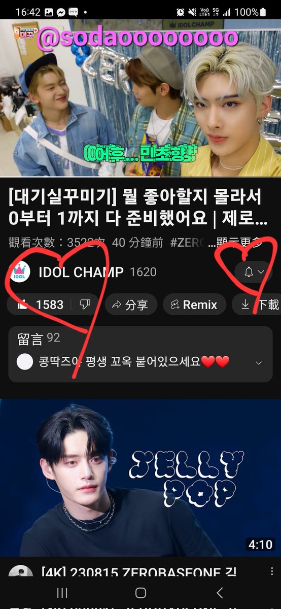 sodaoooooooo's tweet photo. @idolchamp1 저의 최애 매튜 사랑해 💚💚💚
저는 매튜처럼 민트초코를 제일 좋아해!! 
민초와 매chu를 응원합니다!✨️

#석매튜 #MATTHEW
#우린_변함없이_달리면_돼
#ZEROBASEONE #제로베이스원 #대기실꾸미기 https://t.co/FEIz6bPfHU