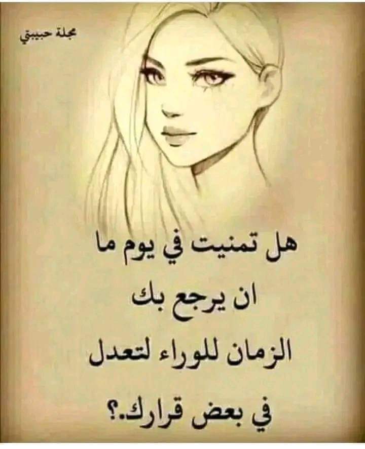 <a href="/vAByRoU4ZfkTiTm/">Dinahussein</a> الكل يجاوب