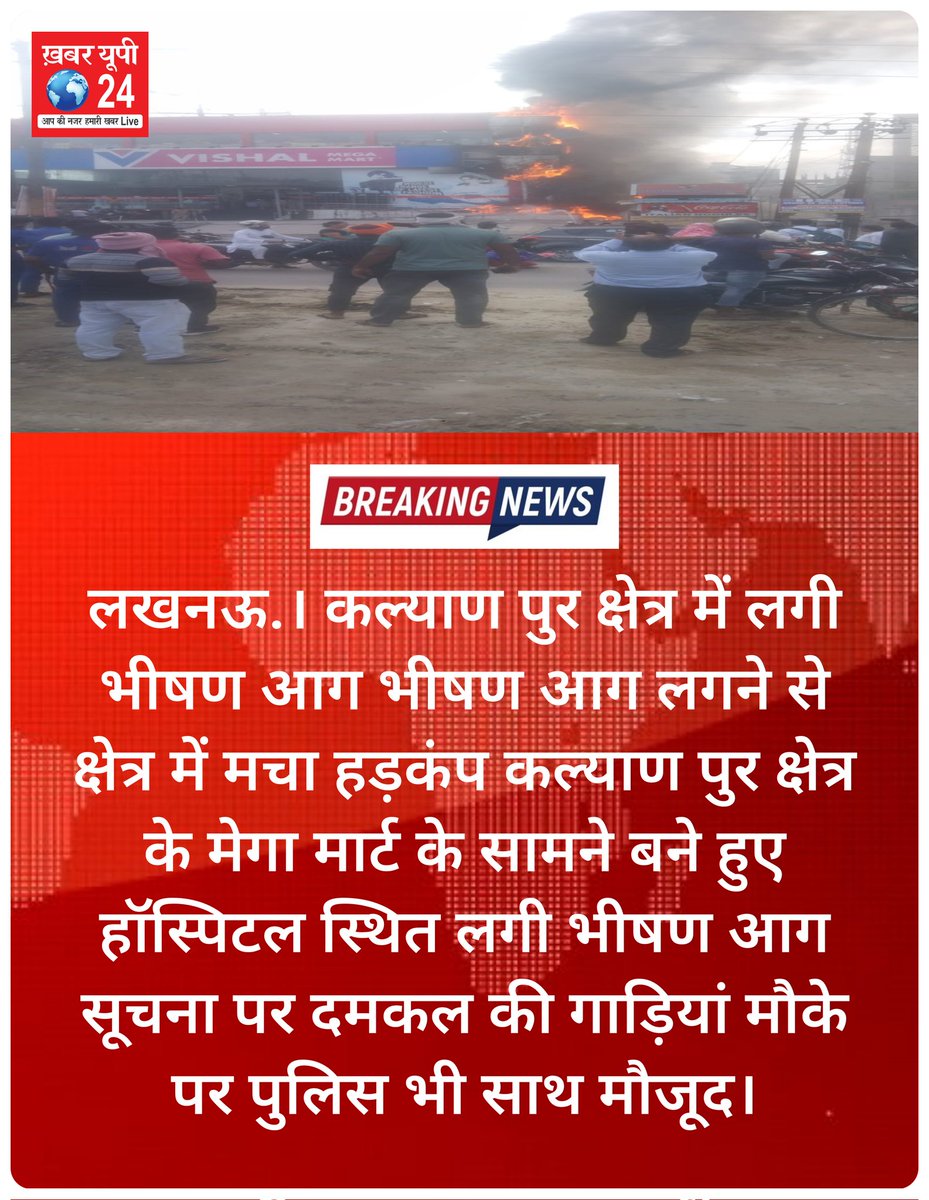 KhabarUP24Live's tweet photo. https://t.co/UOSf3VOB2H