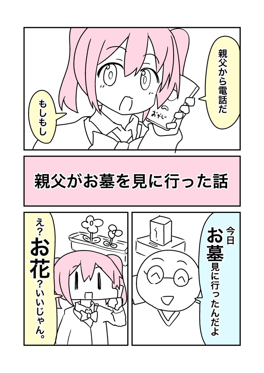 【補足情報】
こんな感じの体当たりなレポート漫画を掲載しております☺️✨

・サソリ食べてみた
・親父が墓を見に行った話
・美味しいご飯のグルメレポート
・お尻の穴が2つになった話
・痔の手術の話
etc...

それと今回、表紙の素敵なタイトルロゴを作ってくださったのは加瀬さん( @kasesusi )… https://t.co/rND9LyQJH9 