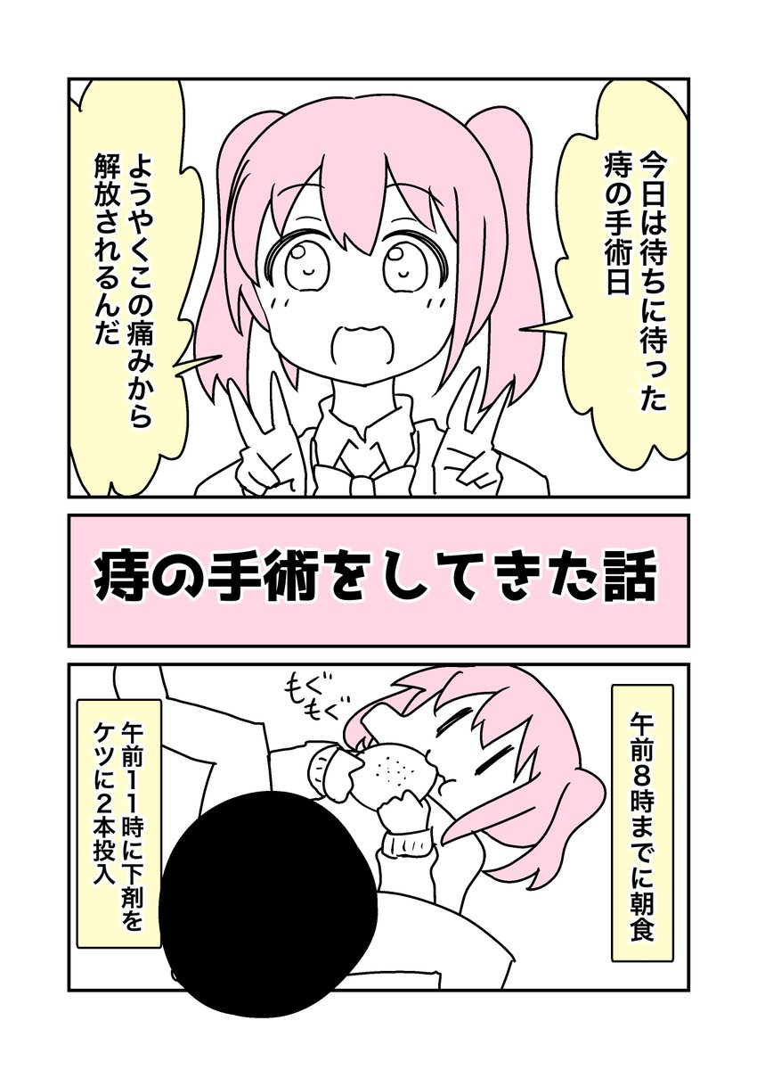 【補足情報】
こんな感じの体当たりなレポート漫画を掲載しております☺️✨

・サソリ食べてみた
・親父が墓を見に行った話
・美味しいご飯のグルメレポート
・お尻の穴が2つになった話
・痔の手術の話
etc...

それと今回、表紙の素敵なタイトルロゴを作ってくださったのは加瀬さん( @kasesusi )… https://t.co/rND9LyQJH9 