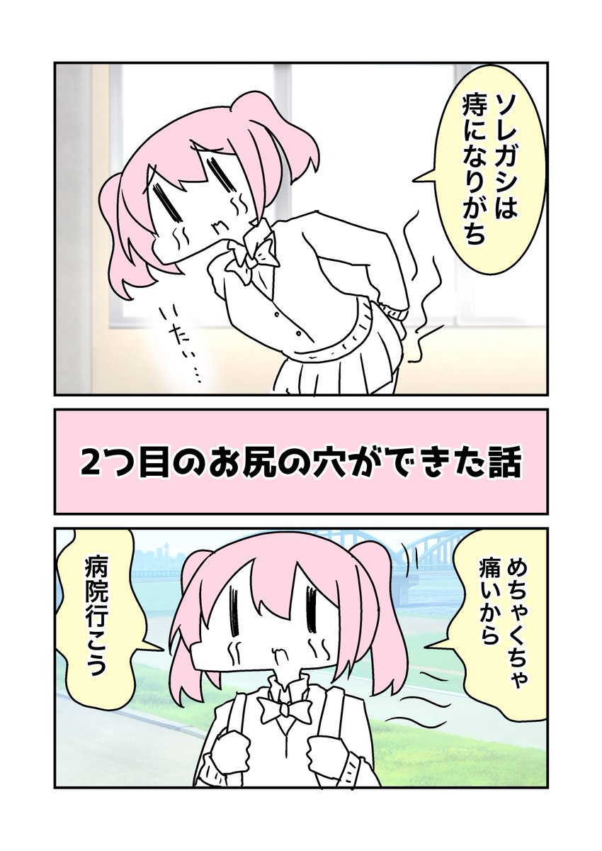 【補足情報】
こんな感じの体当たりなレポート漫画を掲載しております☺️✨

・サソリ食べてみた
・親父が墓を見に行った話
・美味しいご飯のグルメレポート
・お尻の穴が2つになった話
・痔の手術の話
etc...

それと今回、表紙の素敵なタイトルロゴを作ってくださったのは加瀬さん( @kasesusi )… https://t.co/rND9LyQJH9 