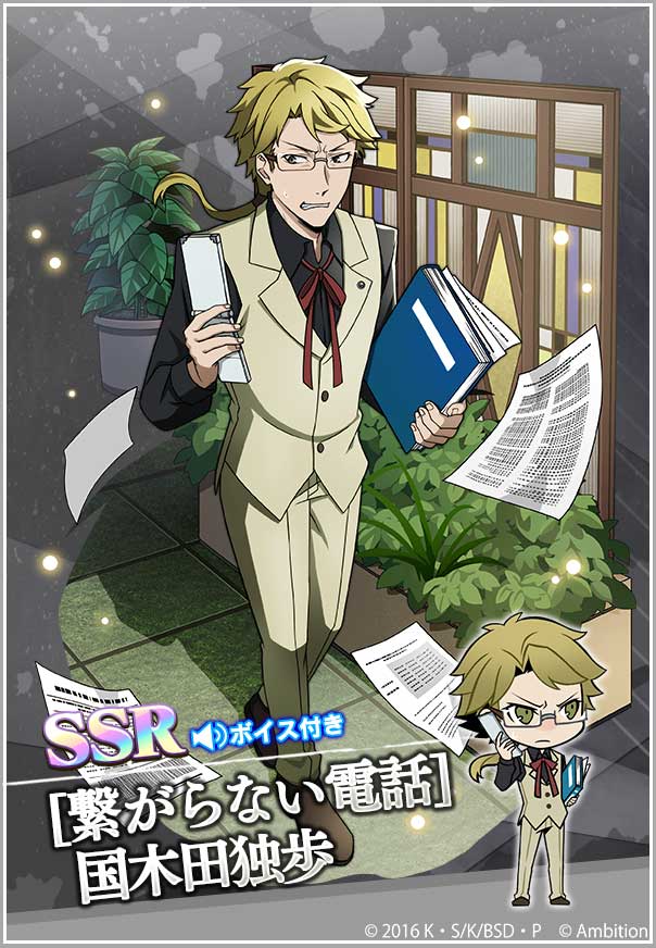 ゲーム 文豪ストレイドッグス迷ヰ犬怪奇譚 on X: 