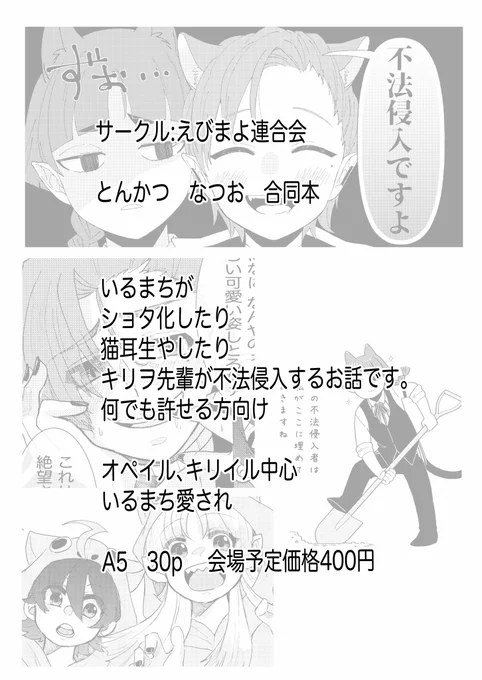 こちらの新刊になります。オペイルキリイルいるまち受け 