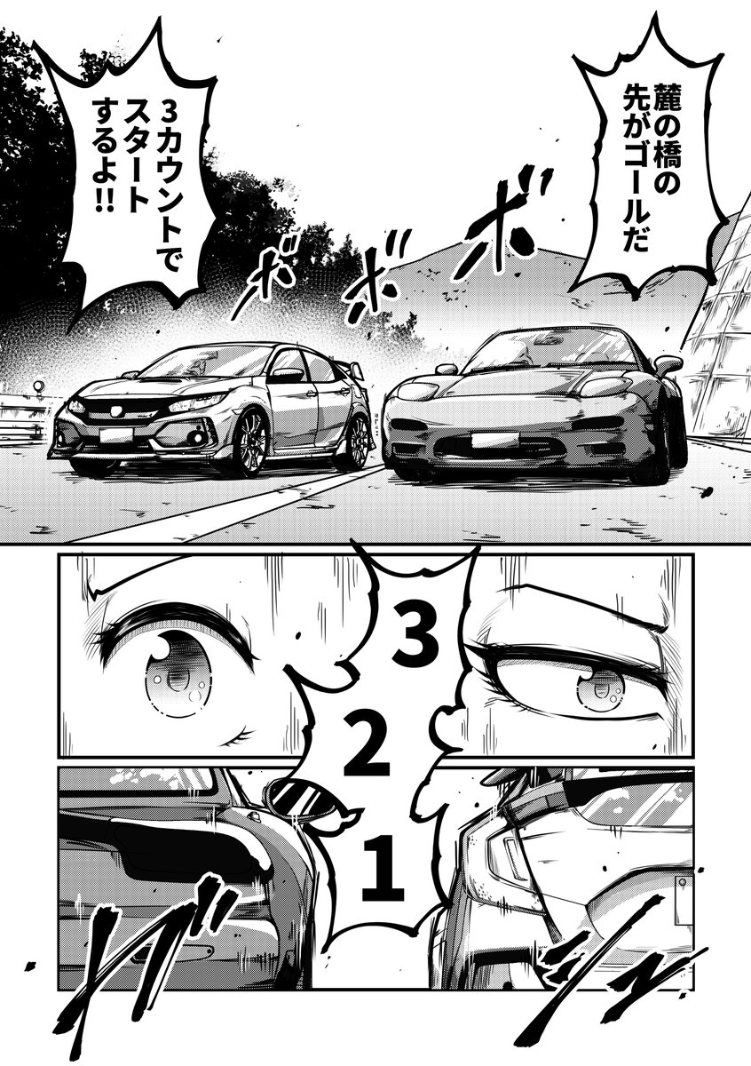 煙女高災-えんこう!- #9 【ブッとび!】3/4
