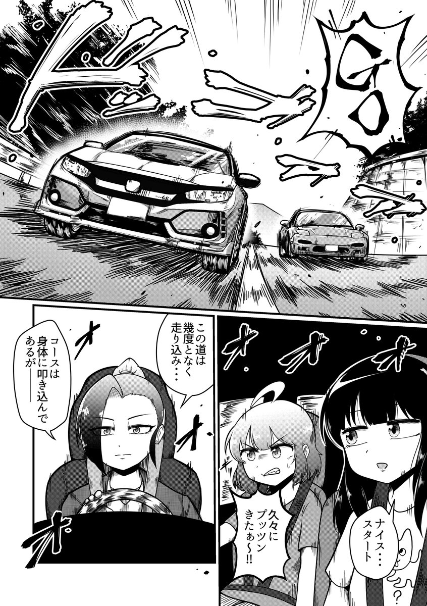 煙女高災-えんこう!- #9 【ブッとび!】3/4