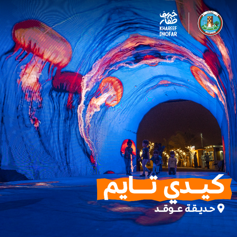 khareef_dhofar's tweet photo. #خريف_ظفار والطبيعة الخلّابة وكل فعاليات الخريف، تنتظركم #هبُّوت_لظفار https://t.co/SCiXTZwCsN