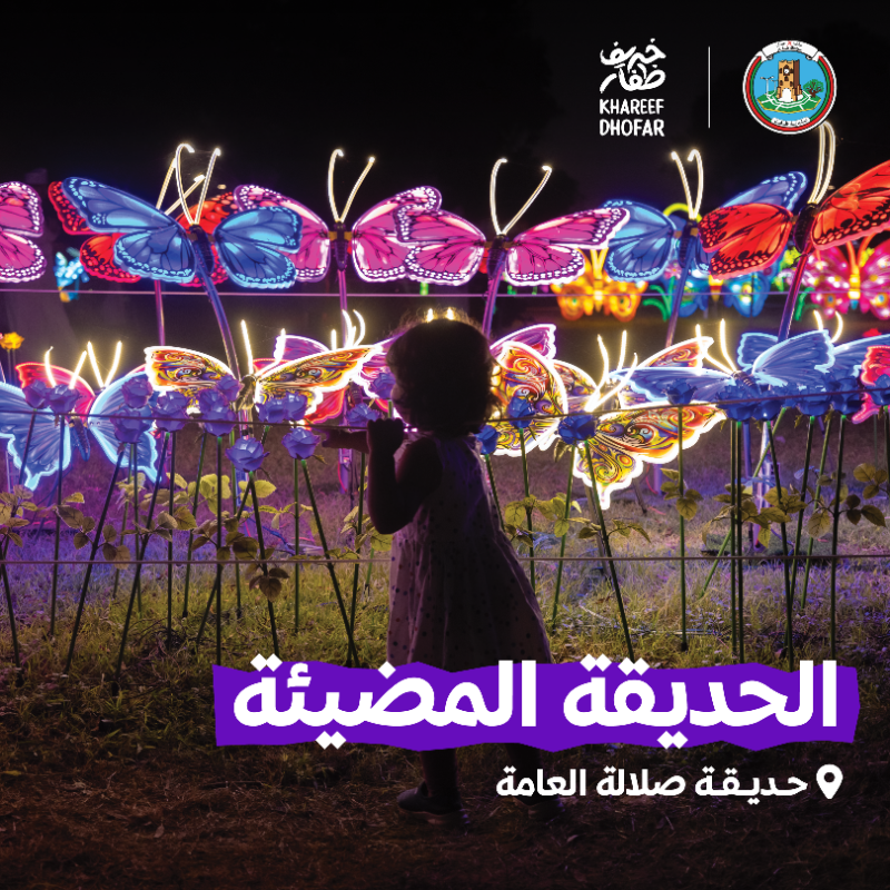 khareef_dhofar's tweet photo. #خريف_ظفار والطبيعة الخلّابة وكل فعاليات الخريف، تنتظركم #هبُّوت_لظفار https://t.co/SCiXTZwCsN