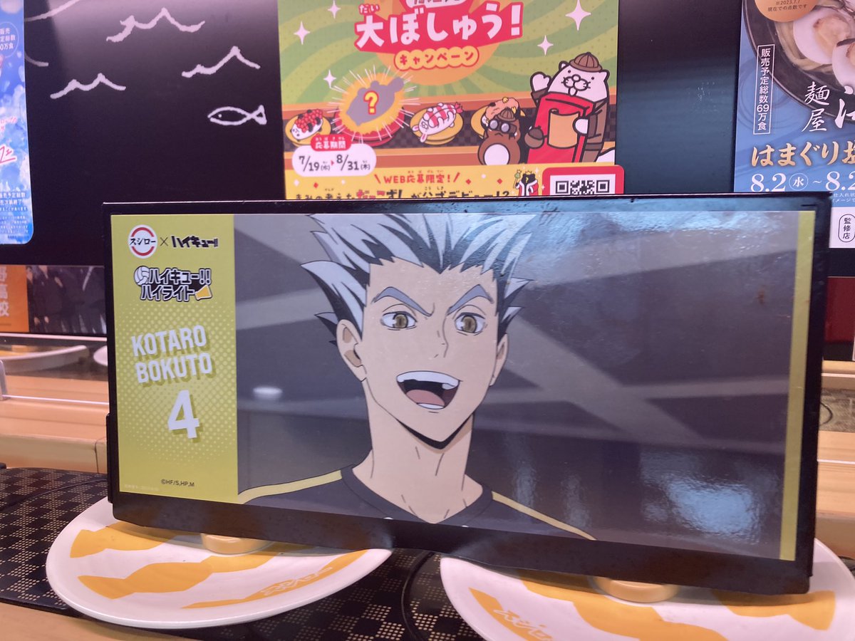 shimilar1's tweet photo. #スシローでハイキュー
スシロー美味しかった〜
ハイキューのボート流れてくるの必死に撮ってた笑 https://t.co/0Jl4epDXQX