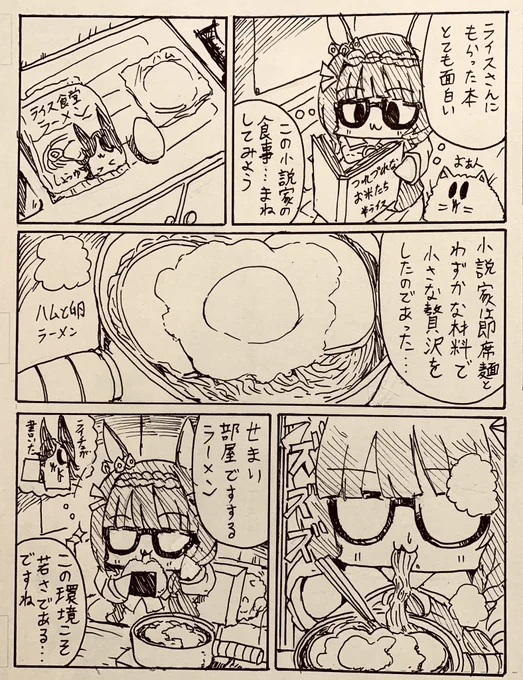ほしいものリストから贈り物くださった、しめさば帝国さんがロブロイのメシテロ絵が見たいとの事でしたので、さっそく描いちゃいました( '∀`)  ロブロイと即席ラーメン👓🍜