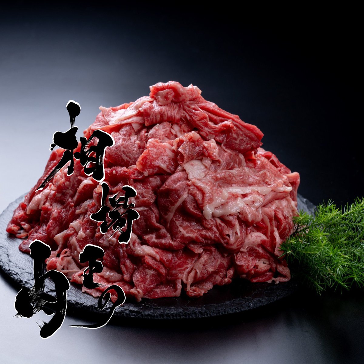 sixamomeat's tweet photo. 相場王ししゃもん(sixamo) @komochi4xamo の監修する最高品質の国産肉 合計 150,000 円相当を配布します。

🍖 約 50,000 円相当 約 5 kg x 3 名

[条件]
🍖 @komochi4xamo をフォロー
🍖 @sixamomeat をフォロー
🍖 #相場王の肉 をリプライ

👉 相場王の肉
https://t.co/8XiDNaU29p https://t.co/zYyzEvfXio