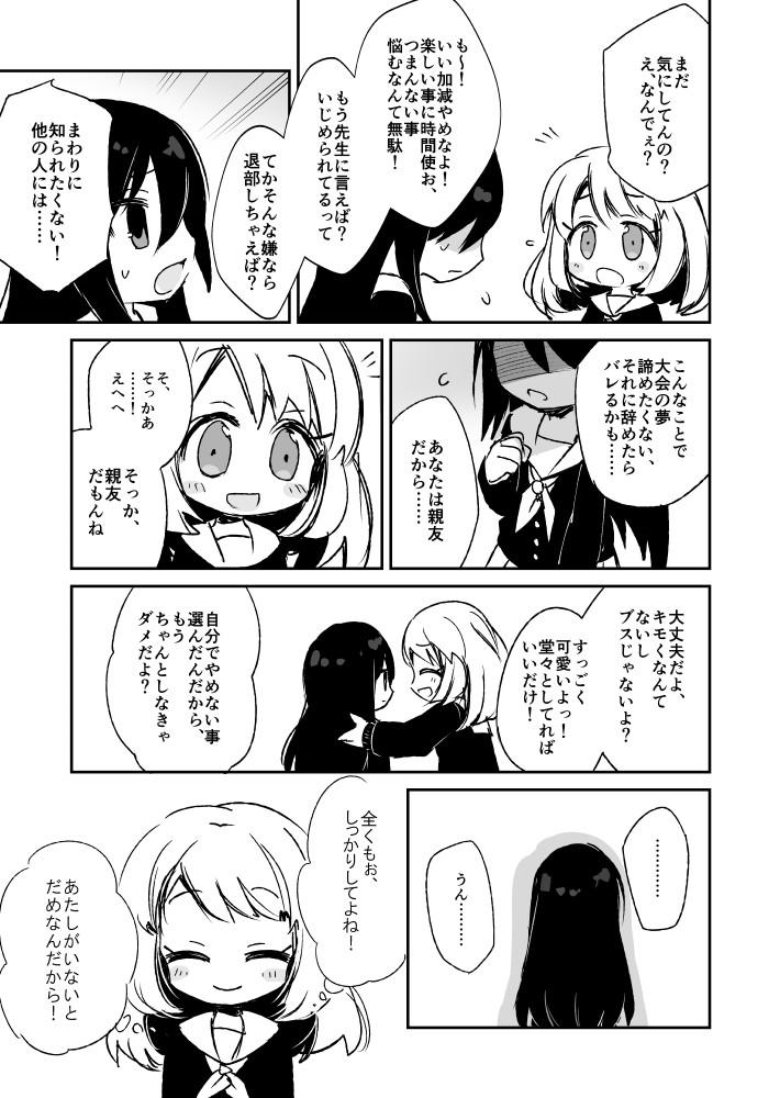 むかし精神状態がめちゃくちゃ悪い時に描いた漫画でてきたんだけど……なにこれ……こわい…… 