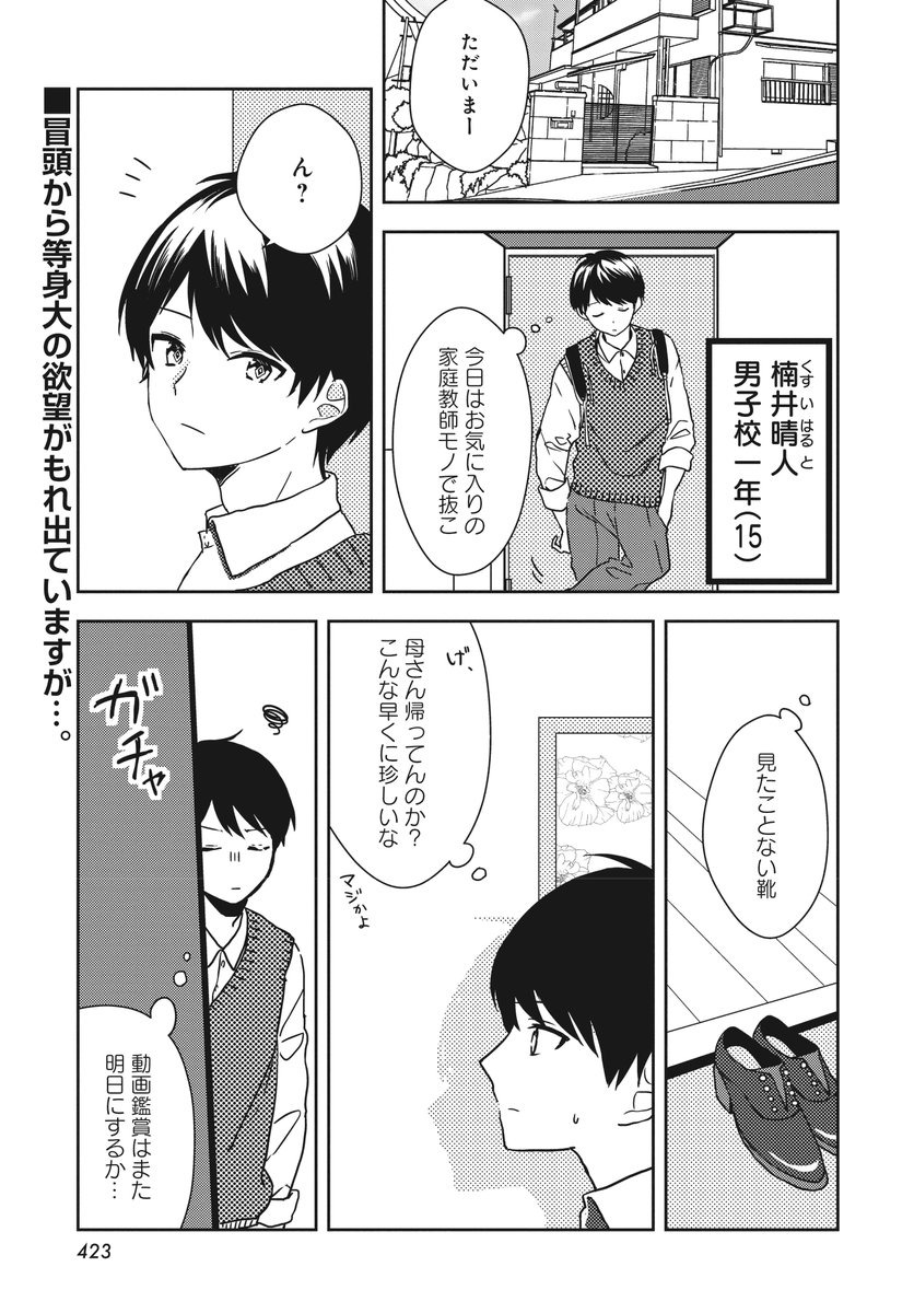 【きららフォワード10月号】
読み切り掲載!
山田ポメ先生『僕が勉強したくなった日』

15歳の男子が、いつものように帰宅すると、
謎のお姉さんが僕のベットに横たわっていて…。これは歓迎すべきことなのか…? 