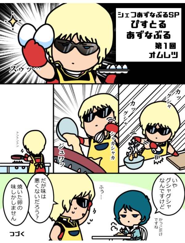 おみまいするぞー 