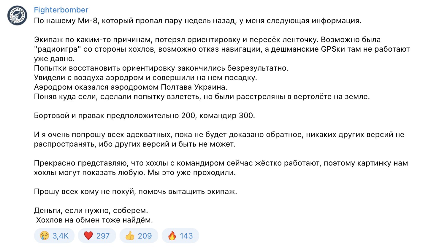 [情報] 俄軍Mi-8直升機誤降烏軍機場後被擄獲