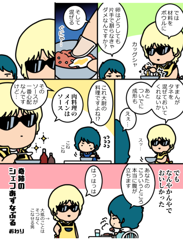 おみまいするぞー 