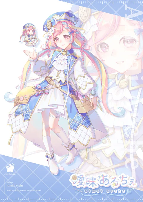 お知らせVtuber 曖昧あるちぇ 様  のキャラクターデザイン・イラスト・ロゴデザイン担当させていただきました!応援いただけると嬉しいです!ぜひよろしくお願いします!! 