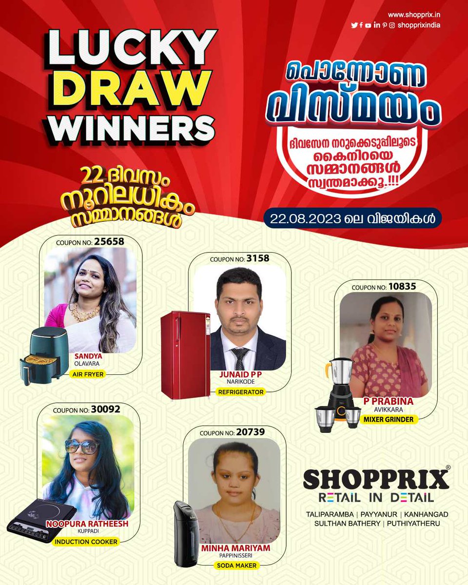 Shopprixindia's tweet photo. പൊന്നോണ വിസ്‌മയം
Lucky draw winners 22.08. 2023

#luckydraw #winners #shopprix #shopprixsupercenter #shopping #luckydrawwinner #taliparamba #payyannur #kanhangad #puthiyatheru #sulthanbathery

Visit- https://t.co/pL7zRyfsoq https://t.co/nn67xxyndM