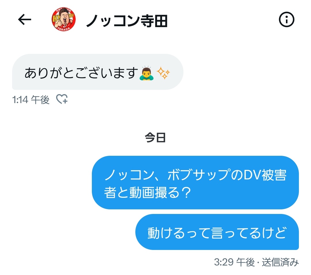 Z李 🇺🇦 NO WAR 🕊 على X: ノッコン返事がないな。 A子さんがどれだけボブサップにズタボロのDVされたか、リベンジポルノ等でもどれだけ苦しめられたかを話してもいいと言ってるのに。  A子さんの話を聞いてから試合に臨めば気合いも入るはず。ギャラもついでに控え室で ...