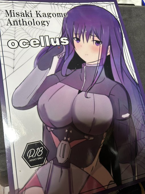 #深沙希さん合同
届きましたの。
カラーページの最後におるぞ。 