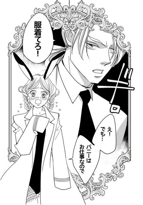 今夜、くも膜下出血の続きをブログ更新予定です☺️ 別件ですが、本日 #バニーさんの日 のため、バニーさん漫画をアップします。