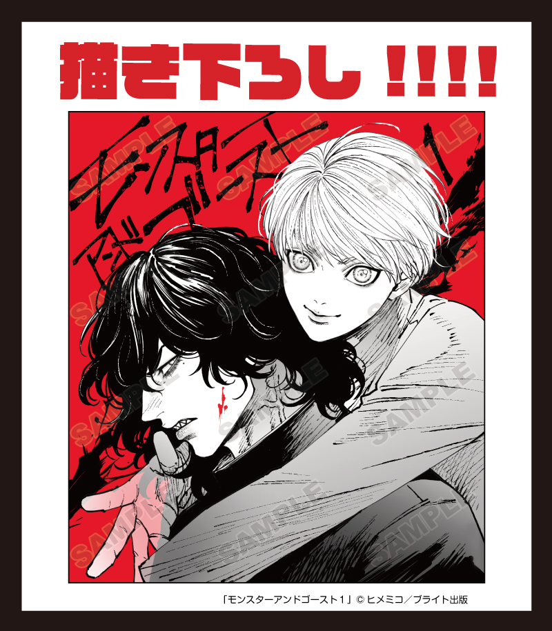 モンスターアンドゴースト1