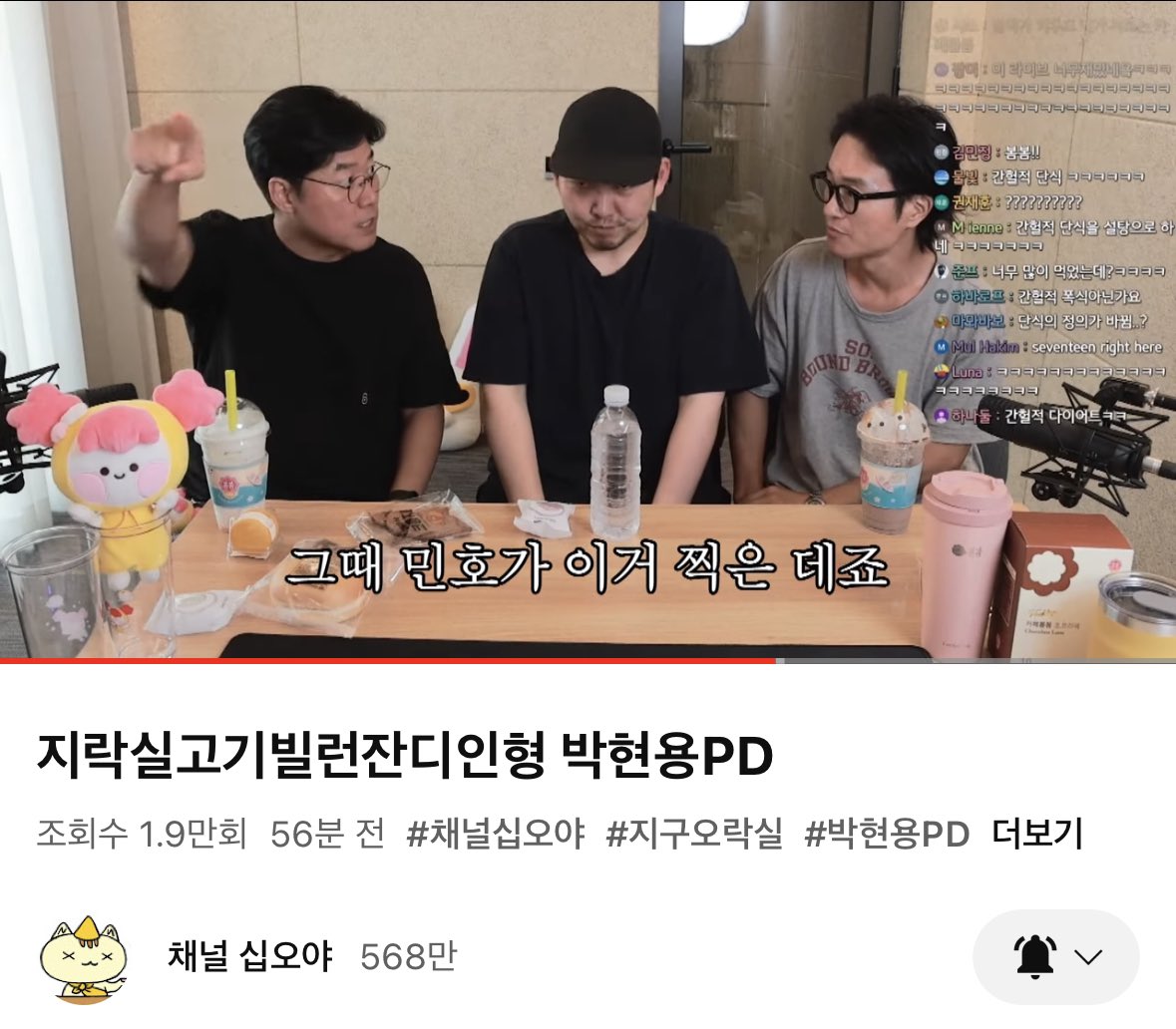 십오야라이브에 박현용PD 나온 편 신서유기3부터 얘기 나온당 🥺 추억 돋아
youtu.be/uqieLb2NanY