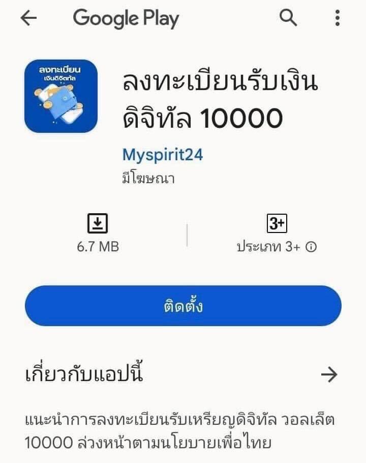 กลุ่มนครเสรีเพื่อประชาธิปไตย tweet media