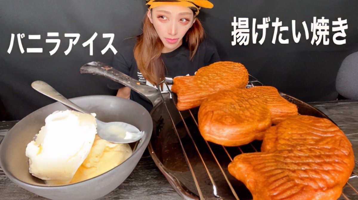 akinari0226's tweet photo. 揚げたい焼き🐟&amp;バニラアイス🍨🩵

☞ https://t.co/J7zmLz9fgp

#たい焼き #バニラアイス #咀嚼音 #ASMR https://t.co/hmnxf9F9fp