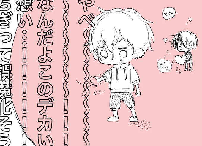 おまけ 