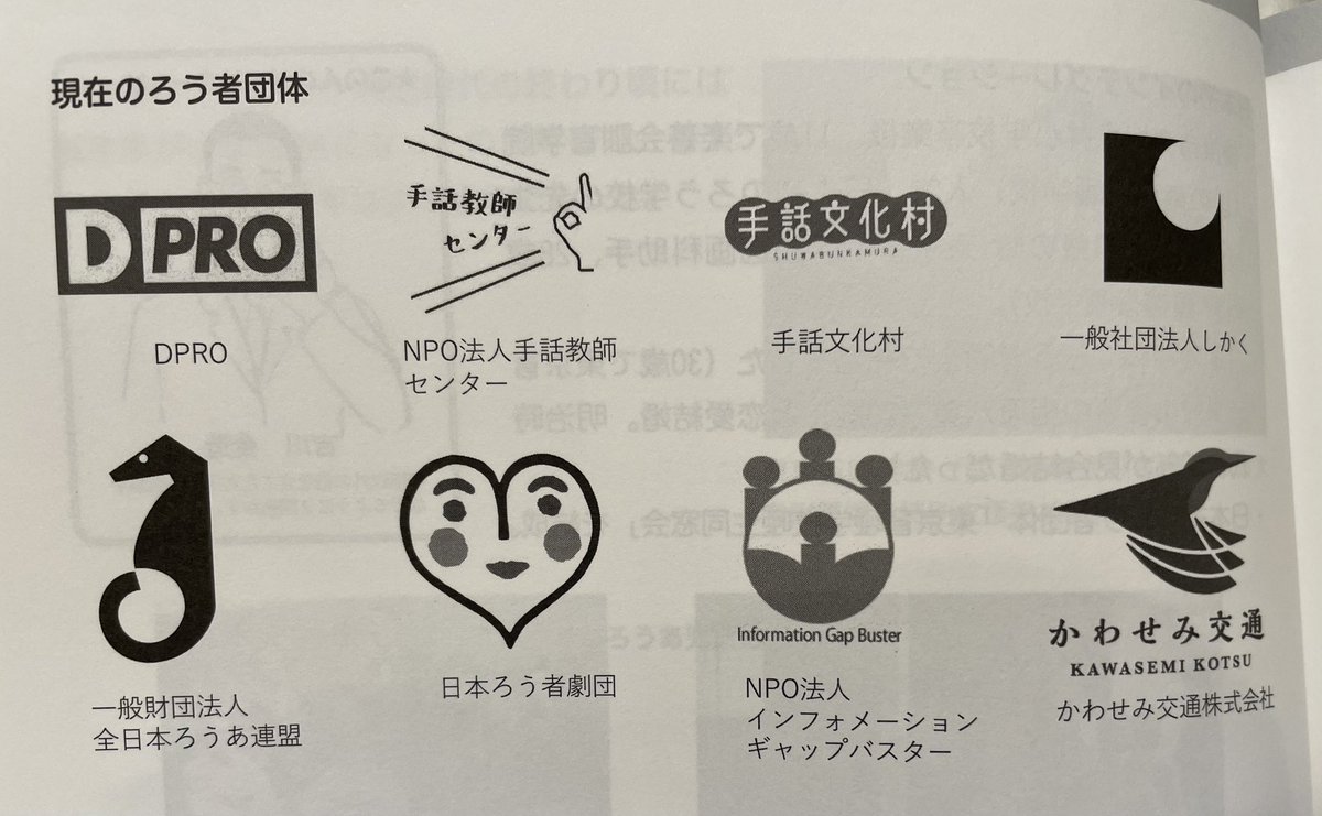 ItouYoshihiro's tweet photo. 日本で唯一、日本手話と書記日本語のバイリンガル教育を実践している明晴学園から「知る・学ぶ・教える 日本手話」をご恵贈いただきました。有難う御座いました。この教本はいわば、国語の日本手話版とも言えるもので、日本手話を学ぶためのノウハウが書かれています。弊団体（NPO法人インフォメーションギャップバスター）もご紹介いただきました。大学や地域の手話サークルのみならず、総合学習、SDGsの授業でも活用されることを心から願ってます。

https://t.co/k4ODUwp5fv