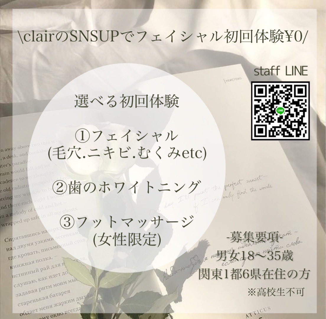 maaai_218's tweet photo. フェイシャル無料体験興味ある方ー！🙋‍♀️🙋‍♂️

#clair_立川
#clair_beauty

※女性18-29歳
   男性18-35歳(高校生不可) https://t.co/5Dmwhsni9R