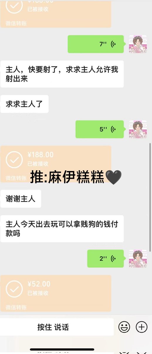 mayigaogao's tweet photo. 两分钟入账568，从这个时间就可以看出来你们这种贱狗有多废物，射的有多快了吧，一个个3cm小🐔的废物贱狗还必须看着我的足底才能硬起来，被我羞辱辱骂才能射出来，还要求我让我花你们的钱出去玩，等我回家之后把账单甩你们脸上你们是不是又要兴奋了傻逼贱狗
#ATM奴 #账单奴 #报销奴 #绿帽奴 ＃工资奴 https://t.co/p46BpJCCBN