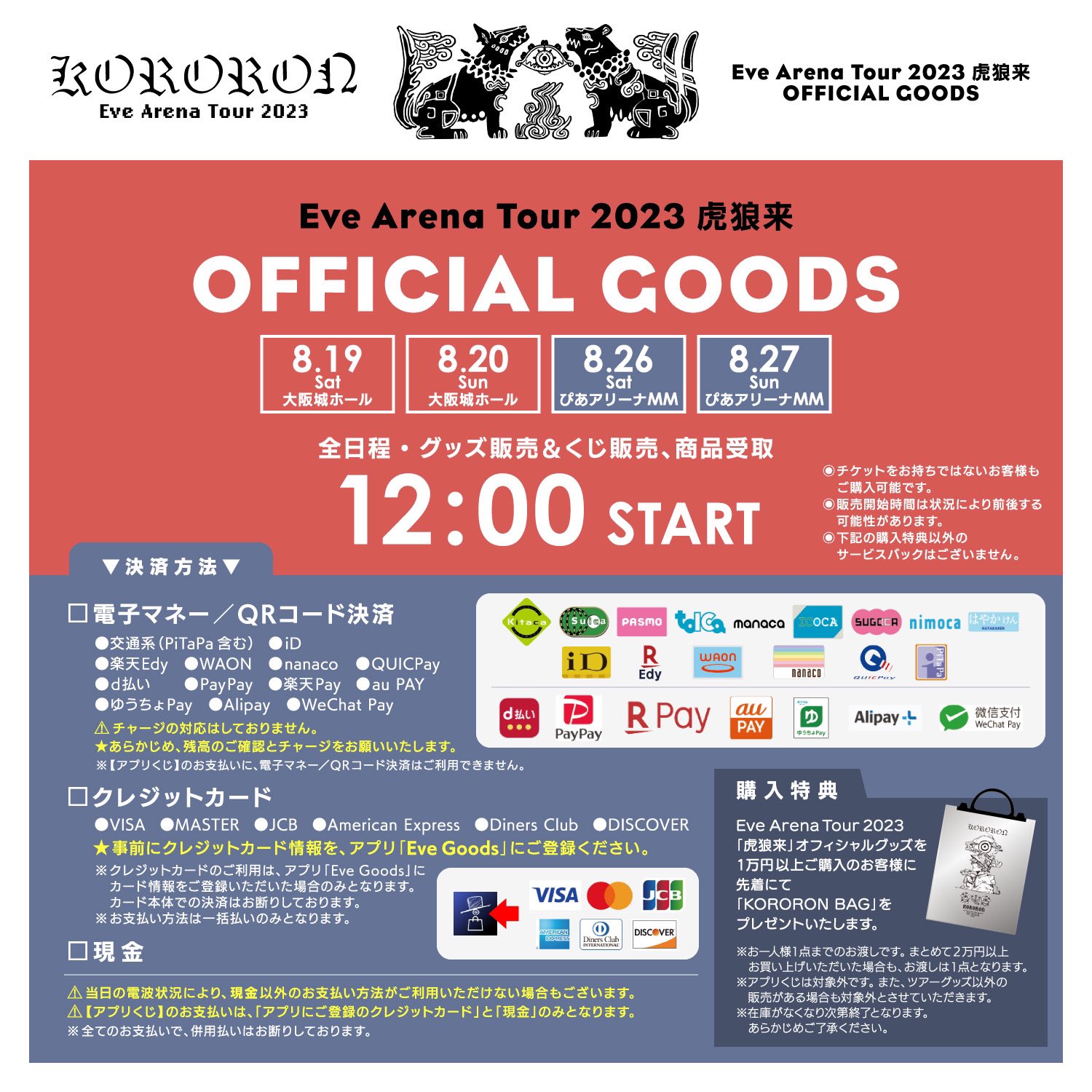 お値下げ！早い者勝ち！Eve 虎狼来くじとCD お値下げ！早い者勝ち！Eve 虎狼来くじとCD お値下げ！早い者勝ち！