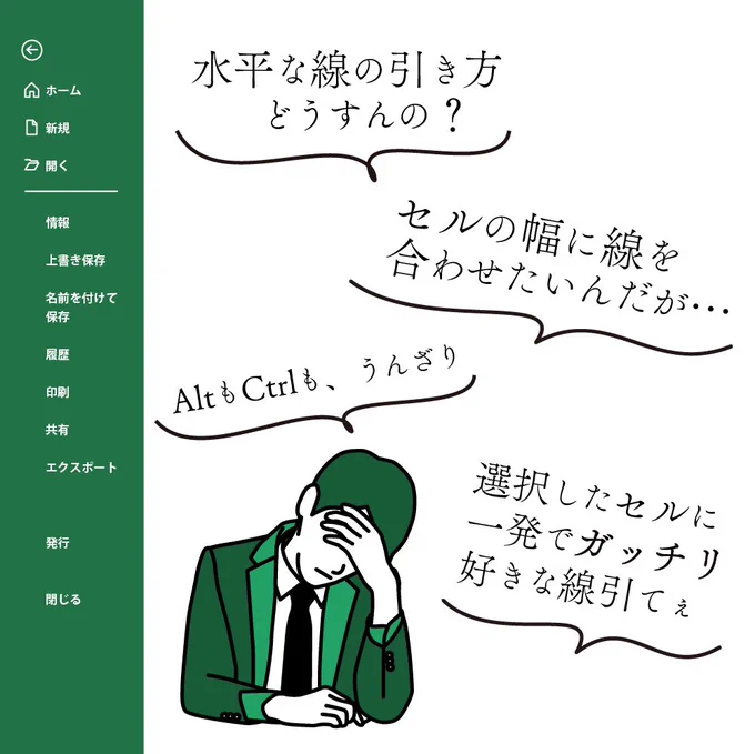 Excelで工程表を作る時
「あ"〜〜セルの縦位置ちょうど1/3に線引きたいんだけど、毎回微妙にズレる」

そんな悩み、ありませんか? 