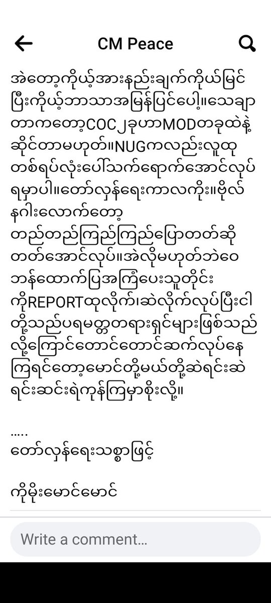 NUG ခေါင်းဆောင်လူကြီးများဆီကို သည် စာပုံလေးတွေရောက်အောင် ပို့ပေးကြပာ။