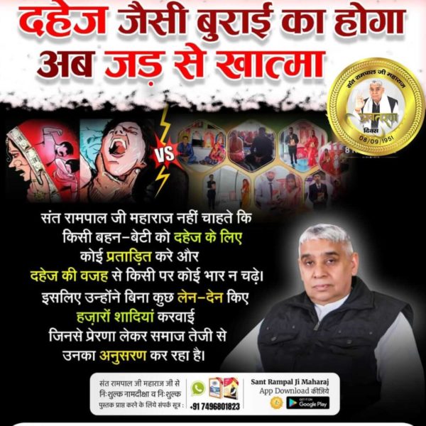 संत रामपाल जी महाराज के आध्यात्मिक ज्ञान से ऐसी क्रांति आयेगी जिससे भारत सोने की चिड़या फिर से बनेगा। समाज से सभी प्रकार की बुराइयां समाप्त हो जायेगी, जिससे धरती पर स्वर्ग जैसा वातावरण बनेगा अर्थात धरती ऊपर स्वर्ग होगा।#AimOfSantRampalJi