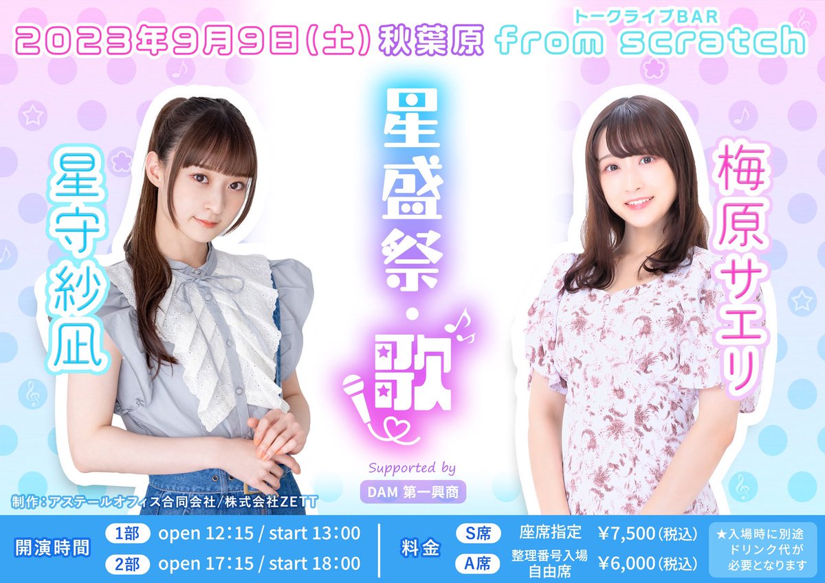 星守紗凪 على X: 