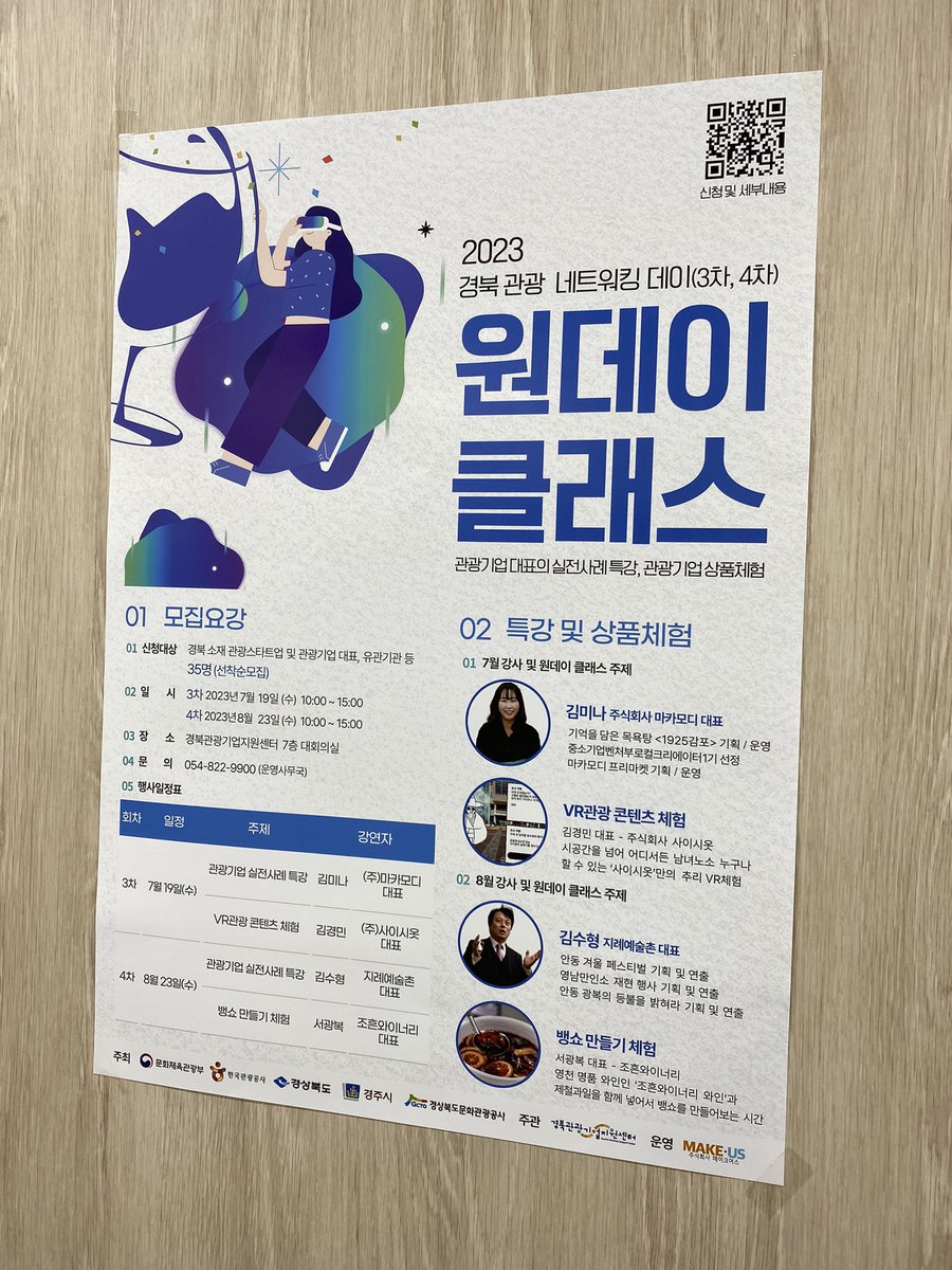 ammaduma's tweet image. 오늘은 경주에 있는 경북관광기업지원센터에서 강의가 있었습니다. 지례예술촌의 성공 사례와 공간 활용, 관광활성화 등에 대한 강의를 했습니다. 들으시는 분들의 반응도 좋았고 덕분에 저도 힘이 나는 강의가 되었습니다. 어쩌보니 지난주에 이어서 연속으로 원주와 경주에서 했네요.