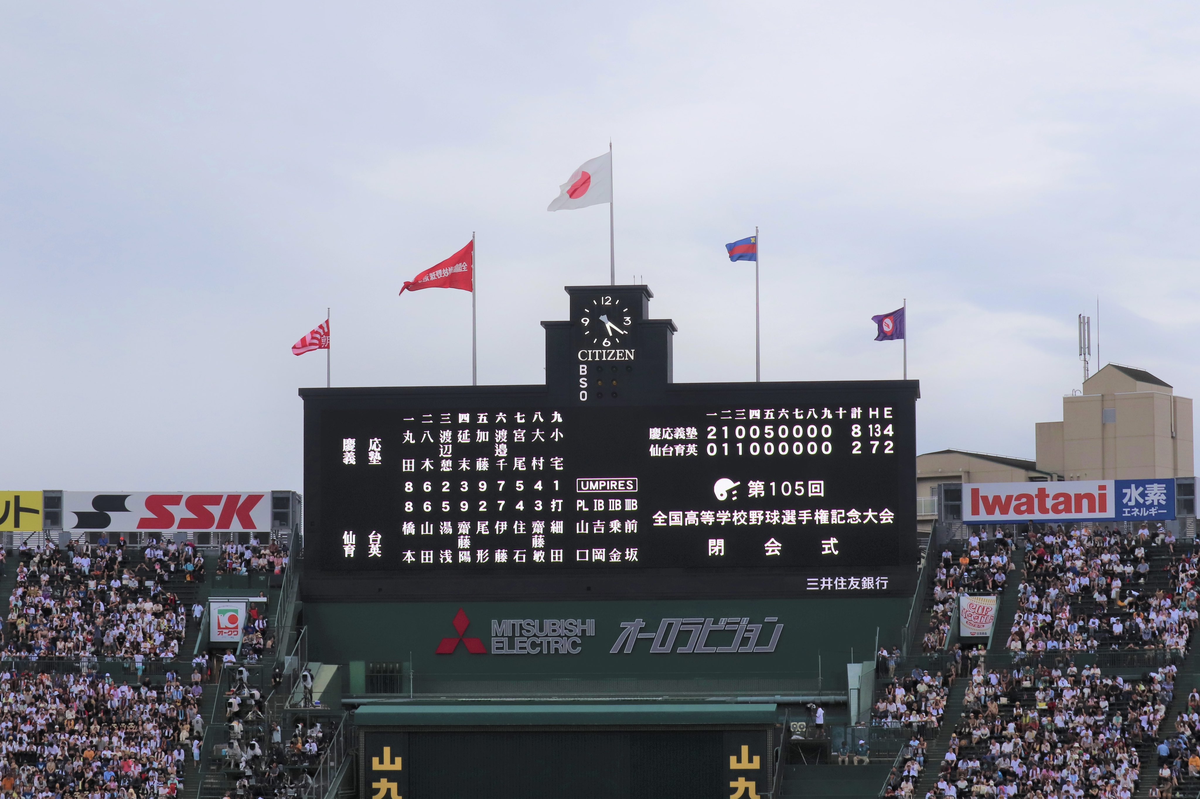 公式】阪神甲子園球場 on X: 公式】阪神甲子園球場 on X:
