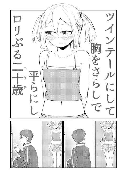 「そのうち結婚までいくけど今はまだ」08_2

全話無料でDLして読めます
▽
https://t.co/ay14k2QQ0C #ad 