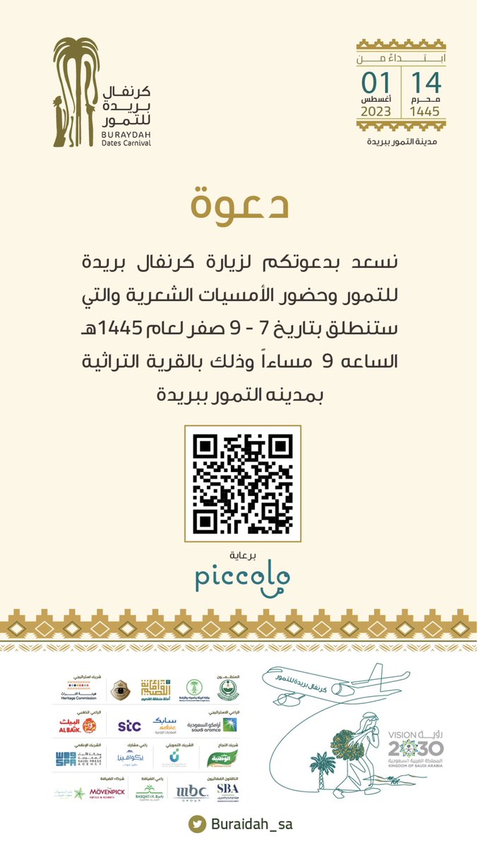 ah_garawi's tweet photo. يسرني ويشرفني المشاركة في 
@Buraidah_sa 
بالأمسيات الشعرية المقامة بالقرية التراثية والتي ستنطلق هذا اليوم ولمدة ثلاثة أيام 
وذلك بادارة الأمسيات مع المتميز الشاعر 
محمد الجذع 
ونخبة من النجوم 
فأهلاً وسهلاً بعشاق الشعر والشيلات https://t.co/i7jz2AK15m