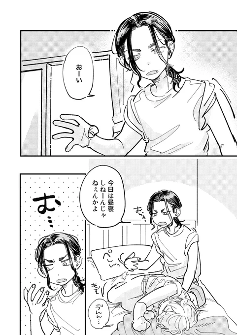 🐺8月27日 TOKYO罹破維武16 頒布物のおしらせ❄️

新刊「誘惑」
ばじふゆ/会場価格100円/B6/全年齢/タイトル凹加工

通販🐯https://t.co/ErLijybxqr
トリオキニ(相互のみ)https://t.co/1iXK13cElN
安心したい人用。でも差し入れ用意したいので悩んだら申請してくれると嬉しいです。

↓サンプル(1/2) 