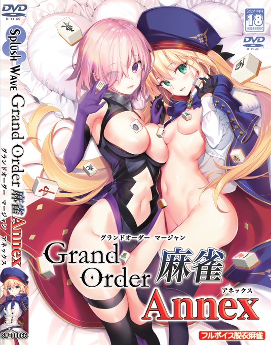 投稿しました。
C102新作『GrandOder麻雀Annex』原画担当しました | さんぢぇるまん・猿 #pixiv https://t.co/beT4AYsq97 