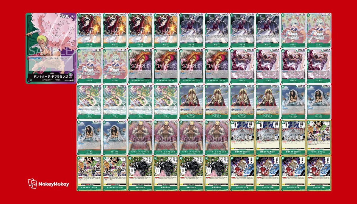 Burning_nagi's tweet photo. 今日の動画の緑紫ドフラのデッキレシピです！
レストにする効果を強く使う構築！
イベントサーチも実質0コスで序盤は使えるので4投しても良いかもしれん！
新規カードはブロッカーが偉いね、、
#MonkeyMonkey ＃ワンピカード 
https://t.co/eKQ8EaWQPG https://t.co/XQ3Sqj58jc