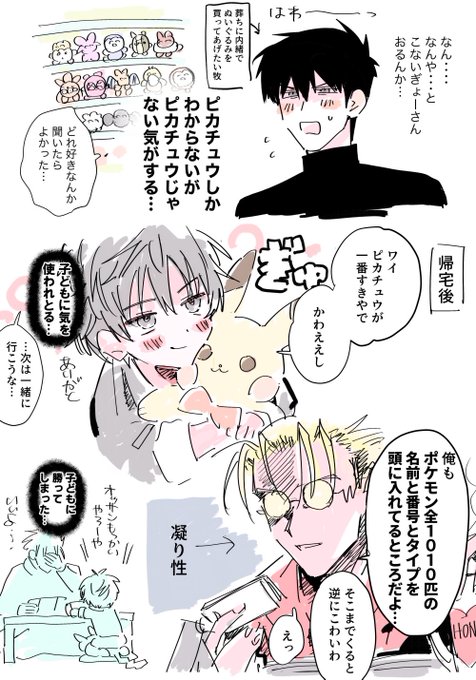 謎親子パロ※台牧前提】脳死 | こち(成仏)※土曜23半〜うるさい さんの