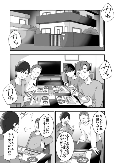 あなたの作った味噌汁を毎日飲みたい。(1/5)
#マンガイチ創作百合 #創作百合 