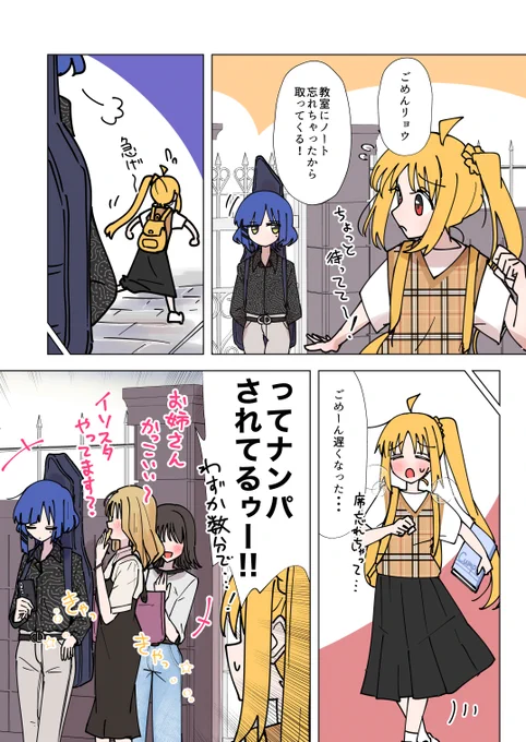 1/2
大学生虹夏が正門にリョウを置き去りにしたらこうなる
#ぼっち・ざ・ろっく 