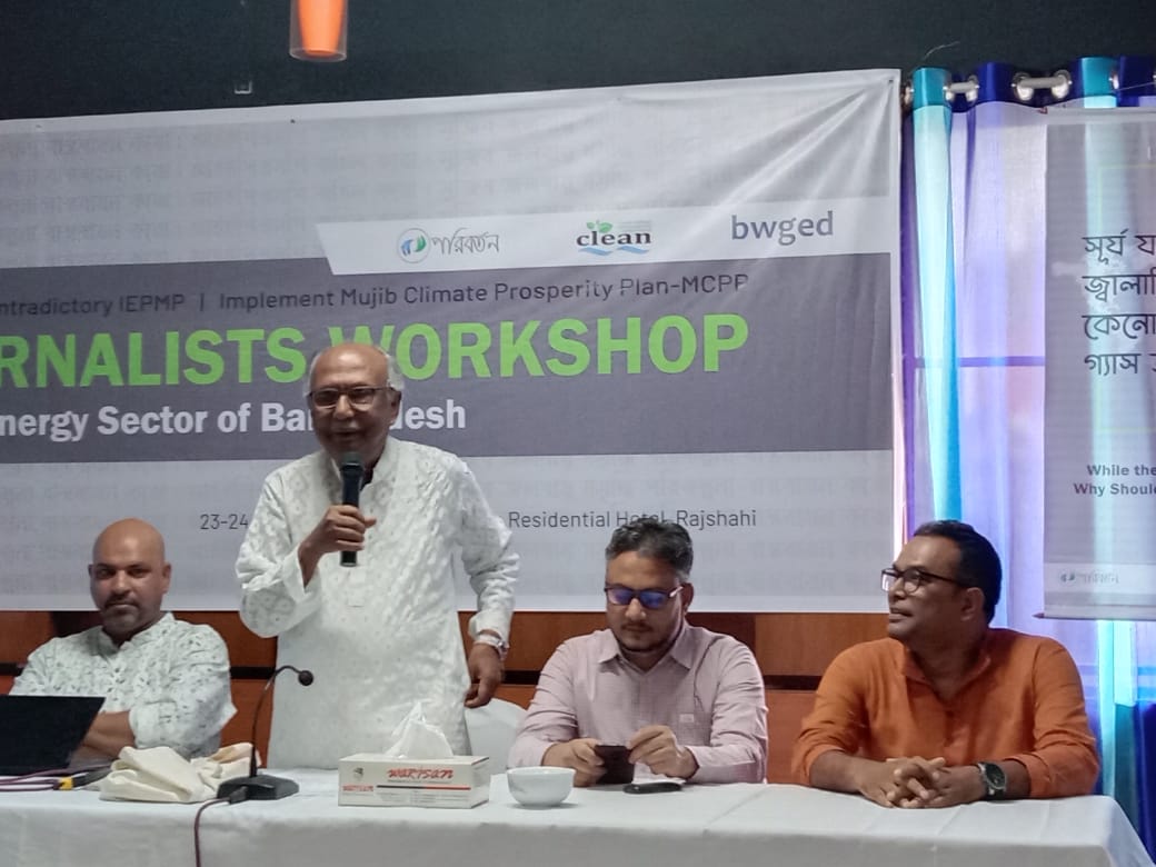 Scrap the conditionary IPEMP, Implement Mujib Claimate prosperity Plam-MCPP
Two days long (23-24 Augest 2023) Journalists Workshop on the Energy sector of Bangladesh at Rajshahi.
@clean
@bwged
@iepmp
@mcpp
@bahlulalam