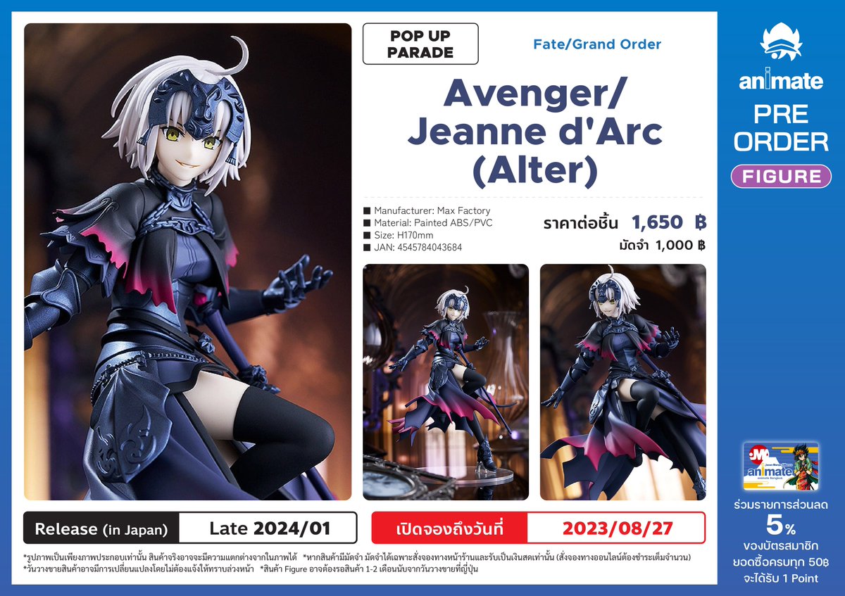 animatejma_bkk's tweet photo. 🆕 สินค้า PRE-ORDER ใหม่!

【 FIGURE 】

สามารถสั่งซื้อได้ทางหน้าร้าน animate Bangkok (MBK Center, 7F) / animate Future Park Rangsit
หรือทาง animate Bangkok Online ▼
https://t.co/HL6qTwbeTv https://t.co/UCaj0GWaBX